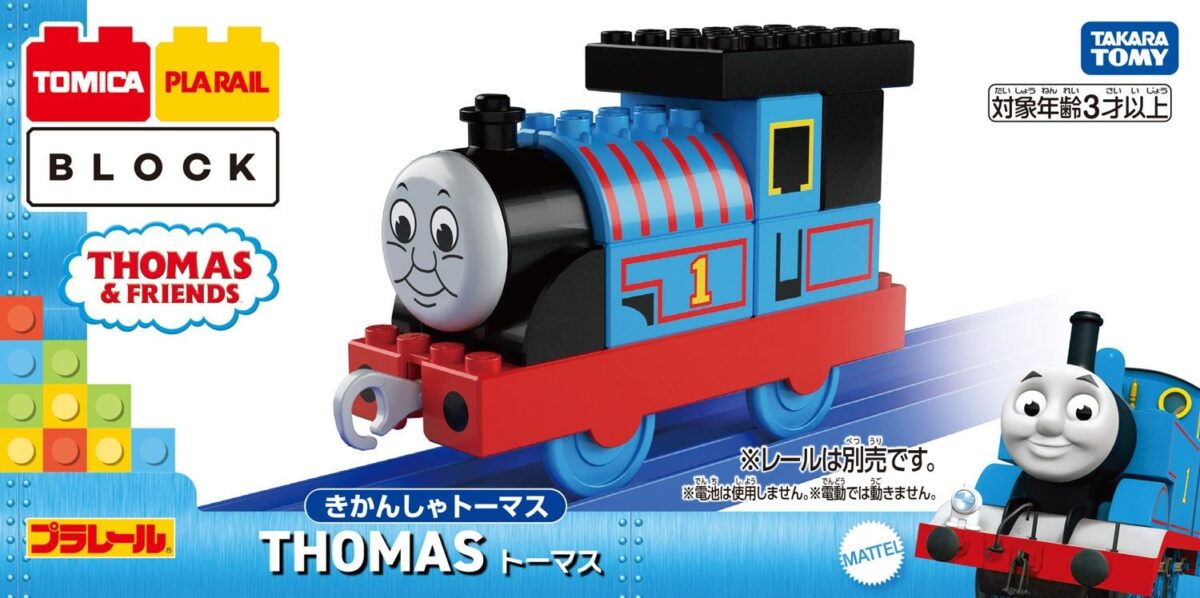 トミカ・プラレールブロック トーマス／パーシー／ジェームス