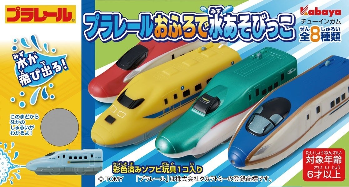 プラレールおふろで水あそびっこ