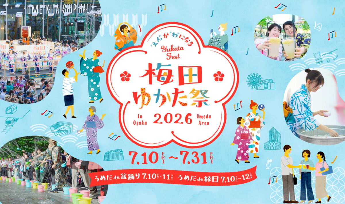 大阪駅 大阪ステーションシティ 大阪 夏祭り 