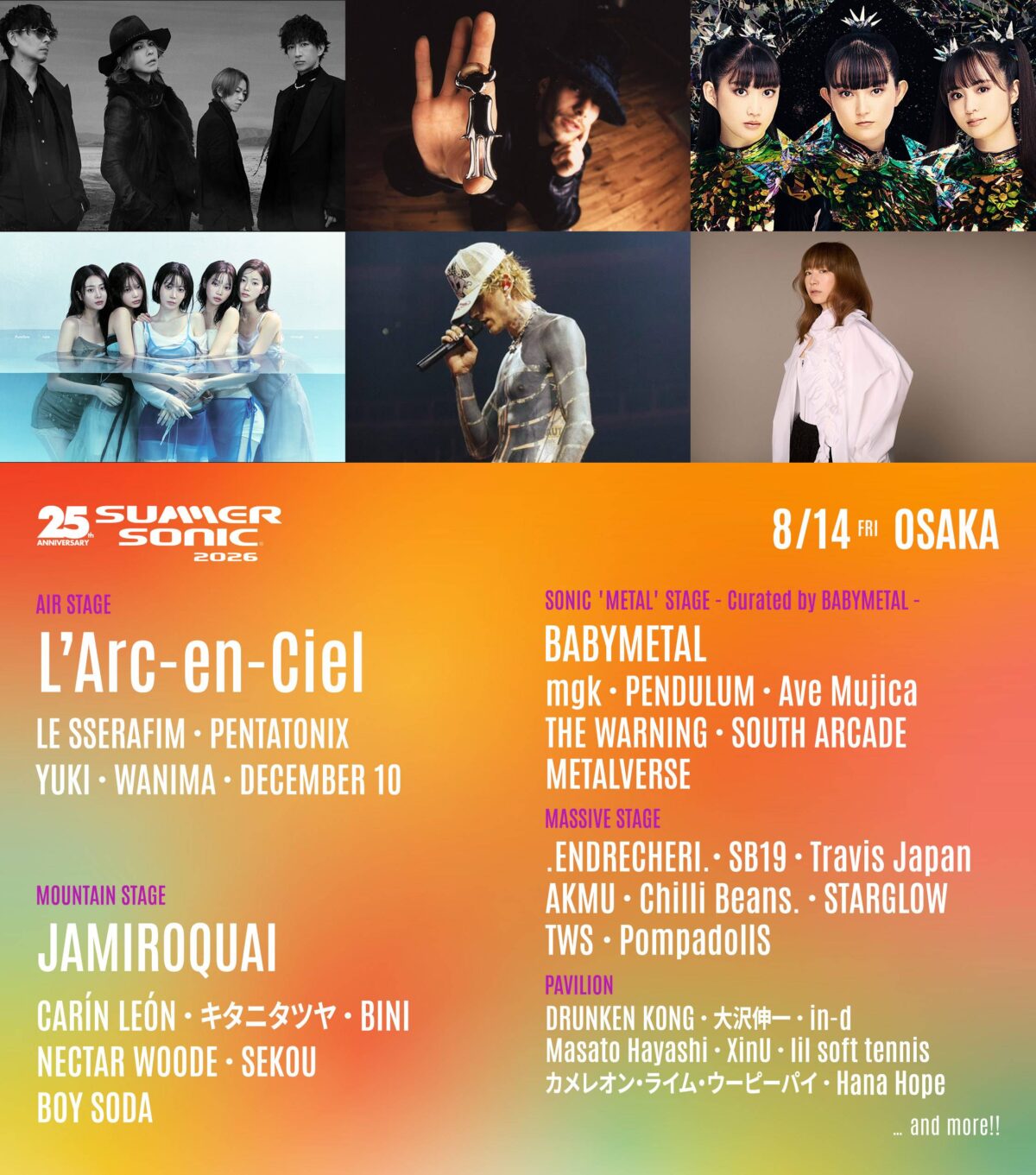 サマソニ SUMMER SONIC フェス 大阪 万博記念公園