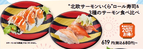 かっぱ寿司 キャンペーン