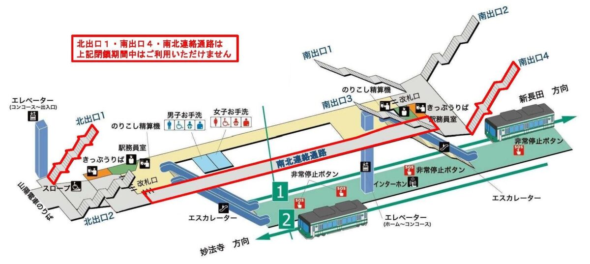 板宿駅 リニューアル 閉鎖 出入口