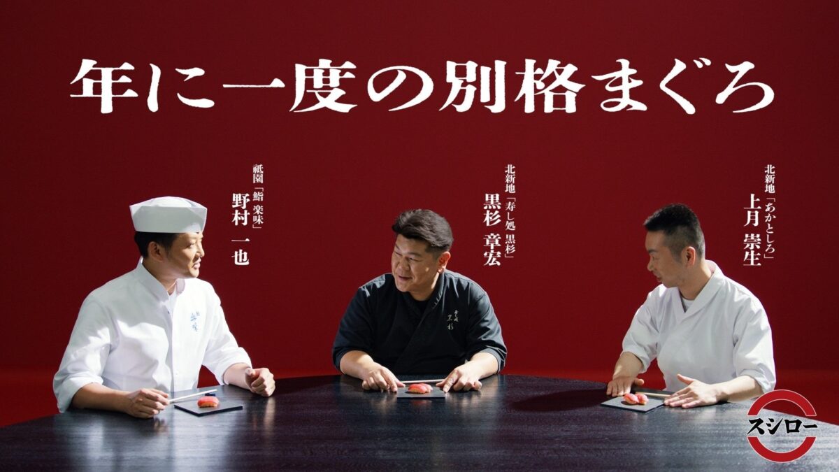 すし職人たちのお墨付き