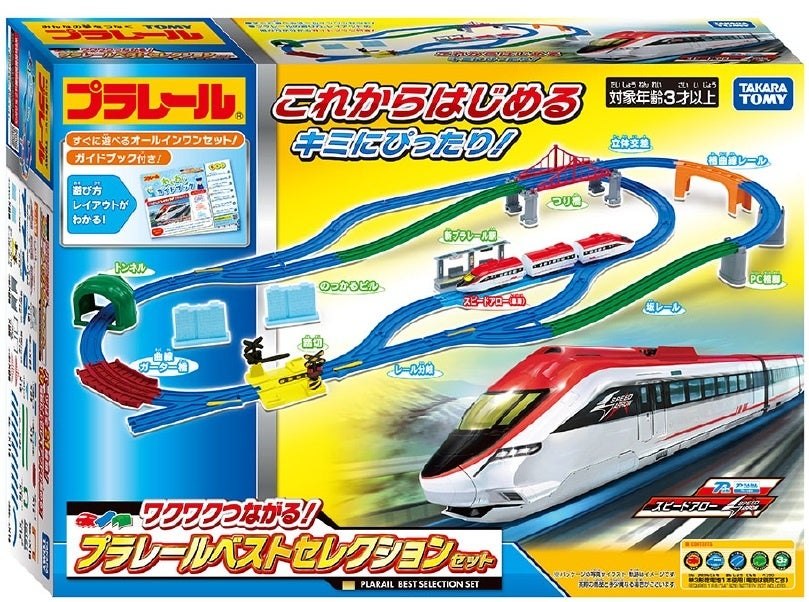 ワクワクつながる！プラレールベストセレクションセット