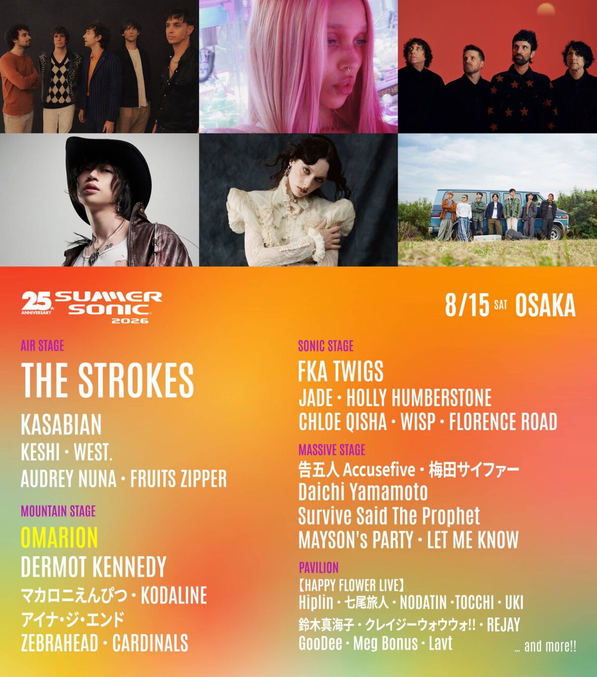 サマソニ SUMMER SONIC フェス 大阪 万博記念公園