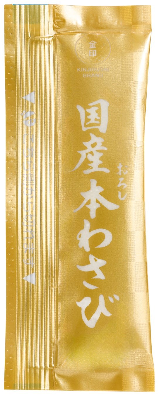 国産 本わさび