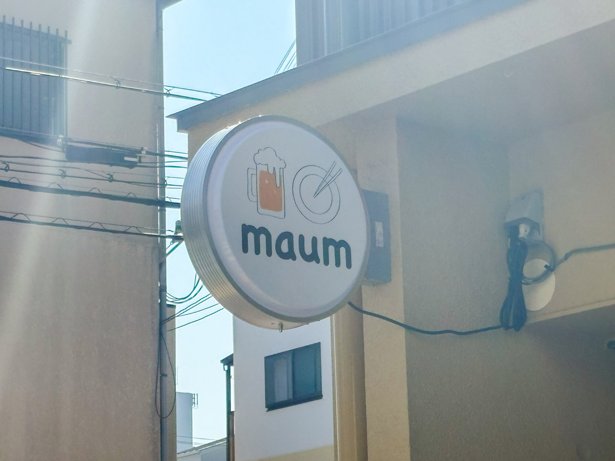 maum 韓国料理 長田 オープン 新長田 西代 板宿