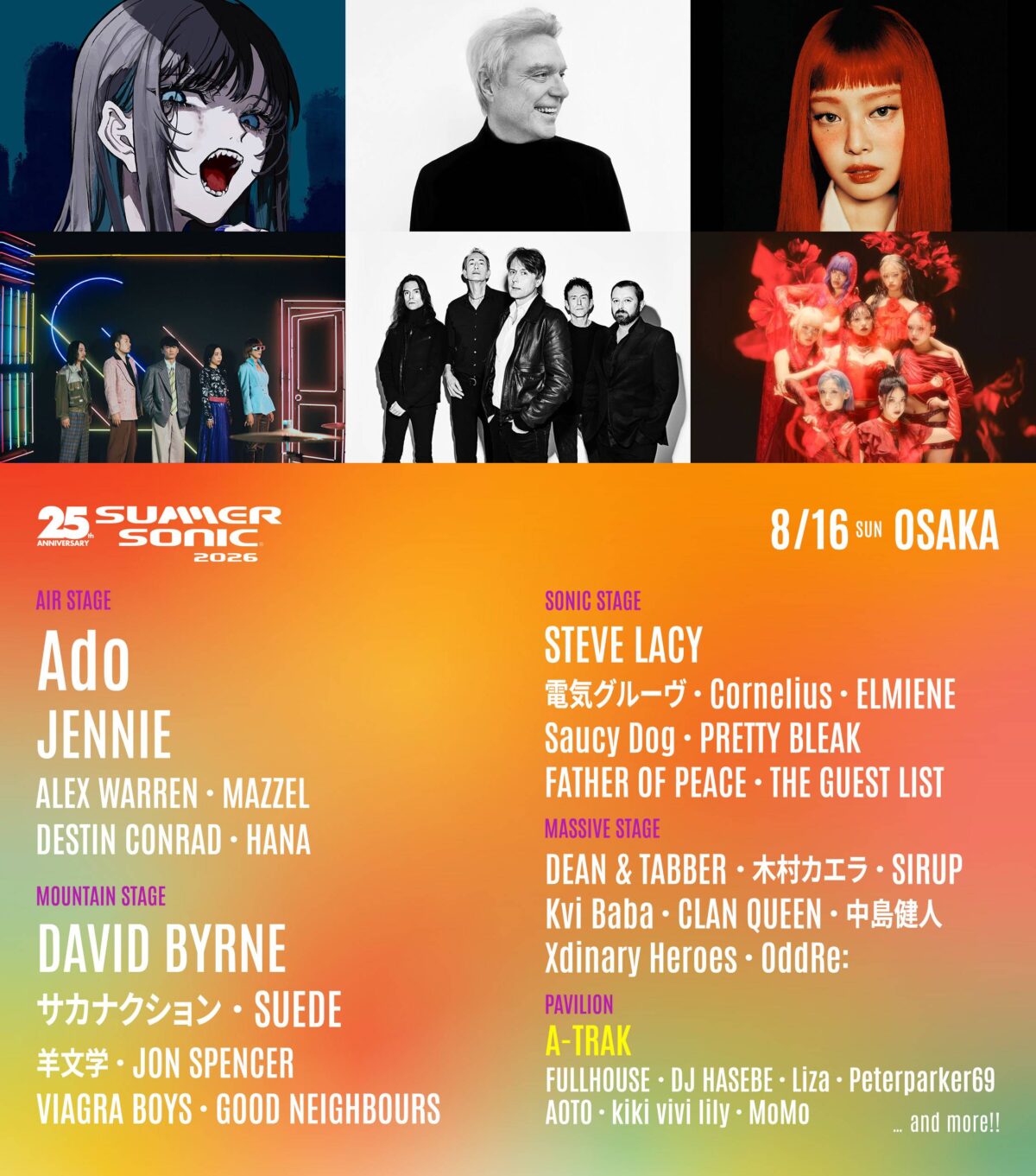 サマソニ SUMMER SONIC フェス 大阪 万博記念公園