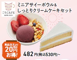 かっぱ寿司 キャンペーン