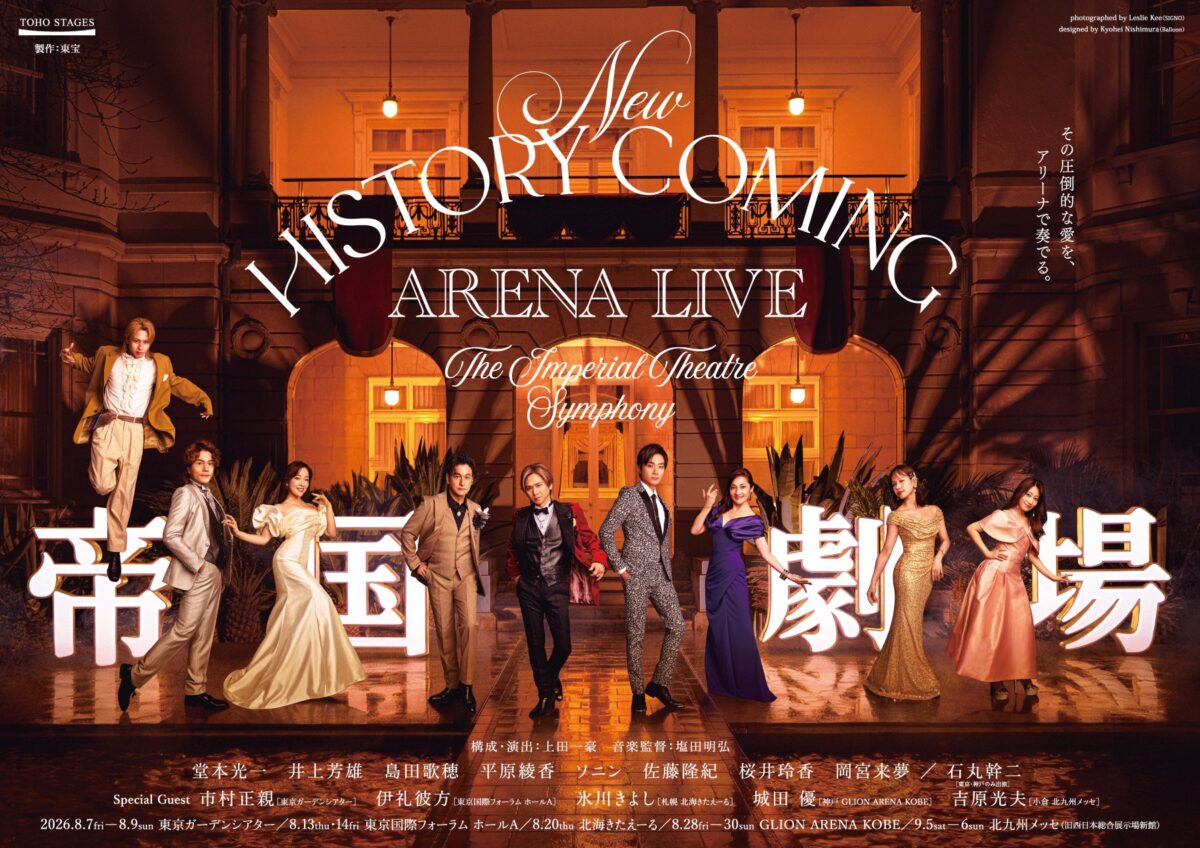 神戸 ライブ 音楽 コンサート ジーライオンアリーナ神戸 GLION ARENA KOBE ジーアリ ワールド記念ホール 神戸国際会館 こくさいホール まとめ