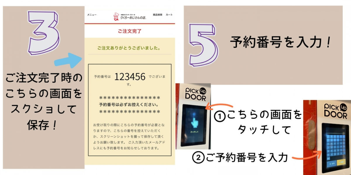 りくろーおじさんの店 グランフロント大阪 南館 大阪梅田店 リニューアル リクロッカー