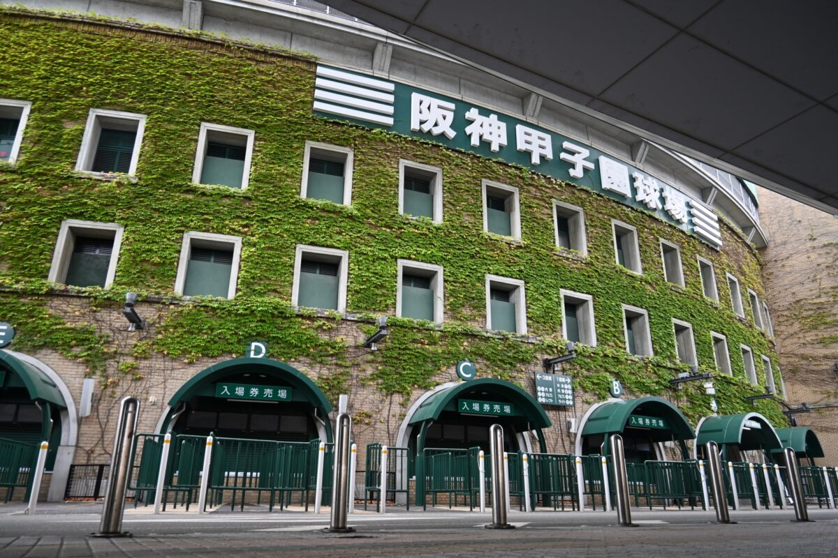 Photo AC 甲子園 球場 野球