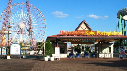 神戸ポートピアランド 遊園地 ポートアイランド