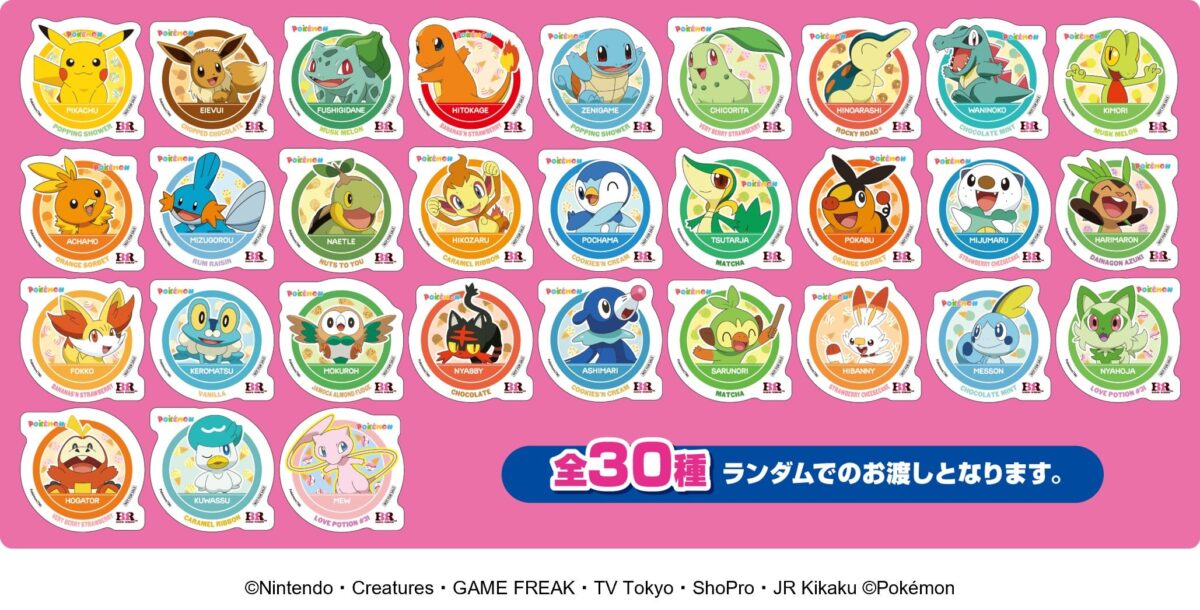 スペシャル ポケモン ステッカー 全30種