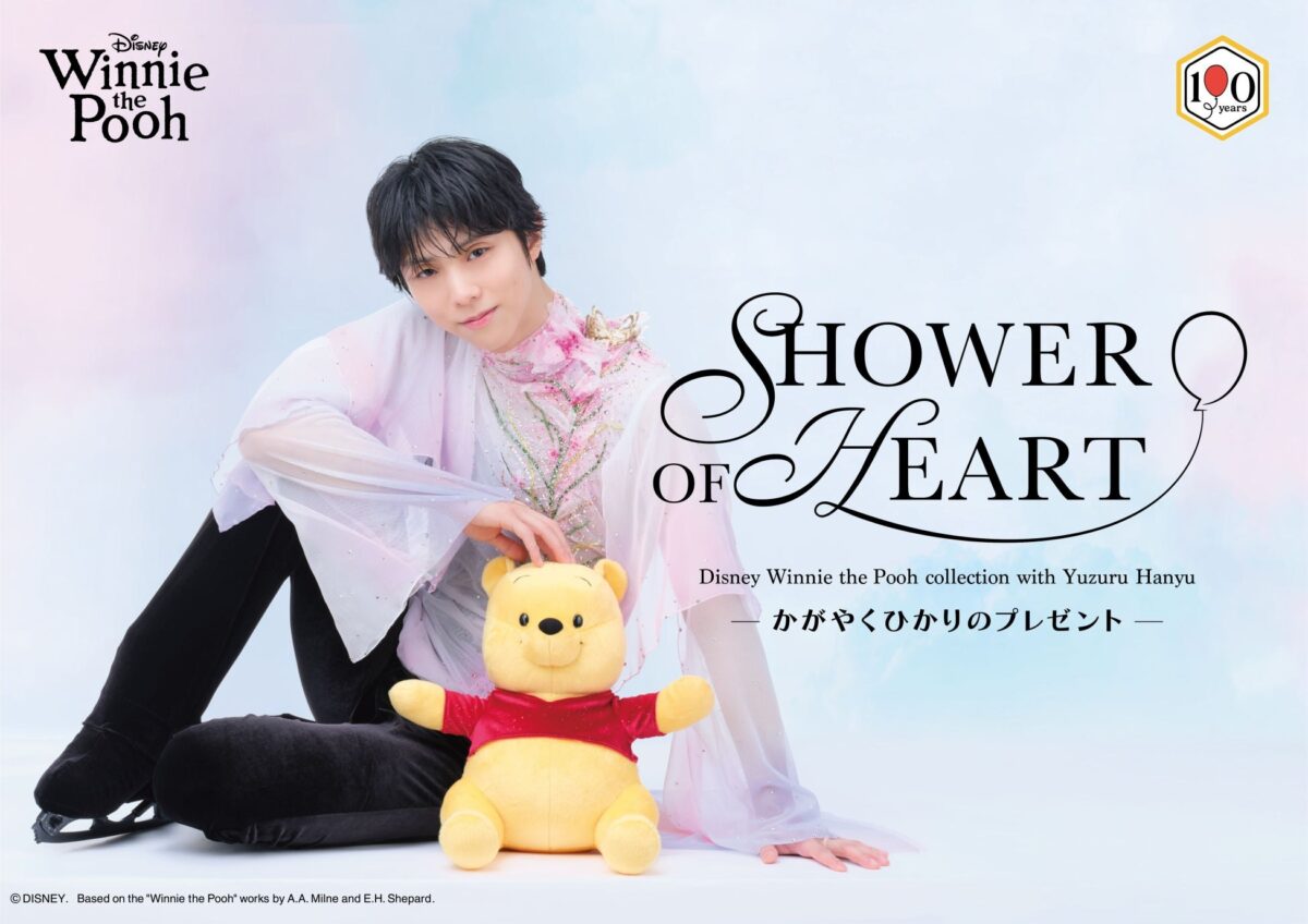 羽生結弦さんと赤いシャツのくまのプーさんが並ぶキービジュアル