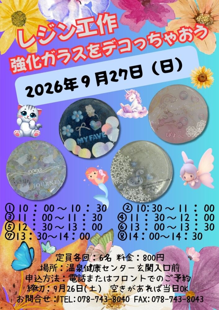 レジン工作で作った強化ガラスのアクセサリー
