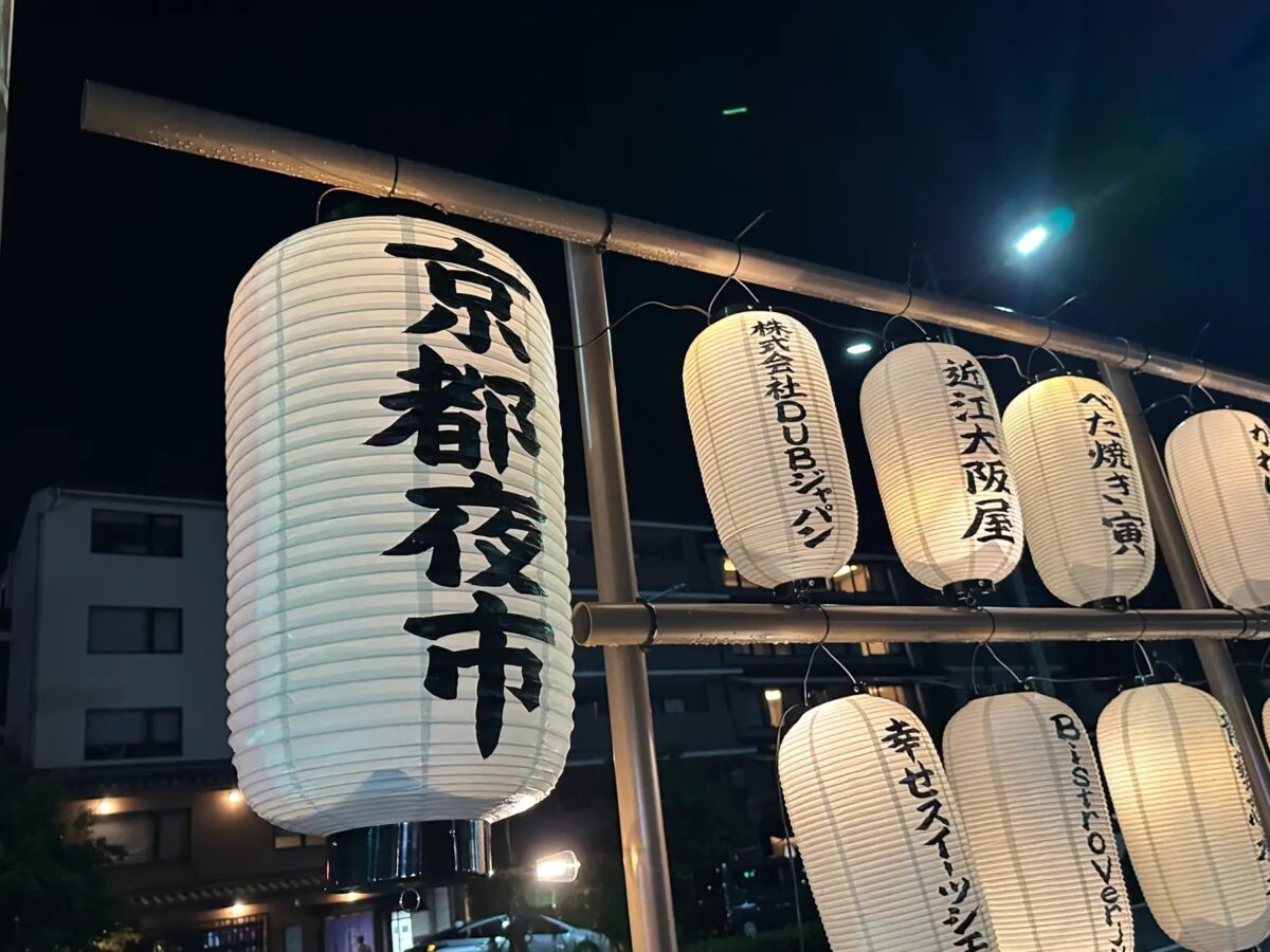 提灯が並ぶ京都夜市の会場