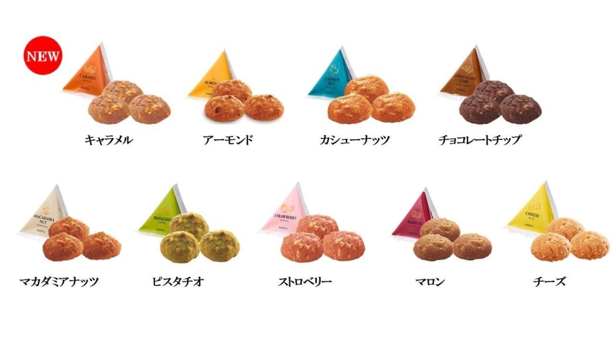 BAKEFUL dayの9種類の味わいと三角の個包装