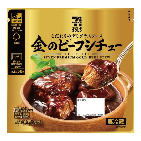 セブンプレミアムゴールド 金のビーフシチュー