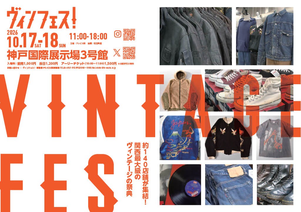 ヴィンフェス!2026のメインビジュアル