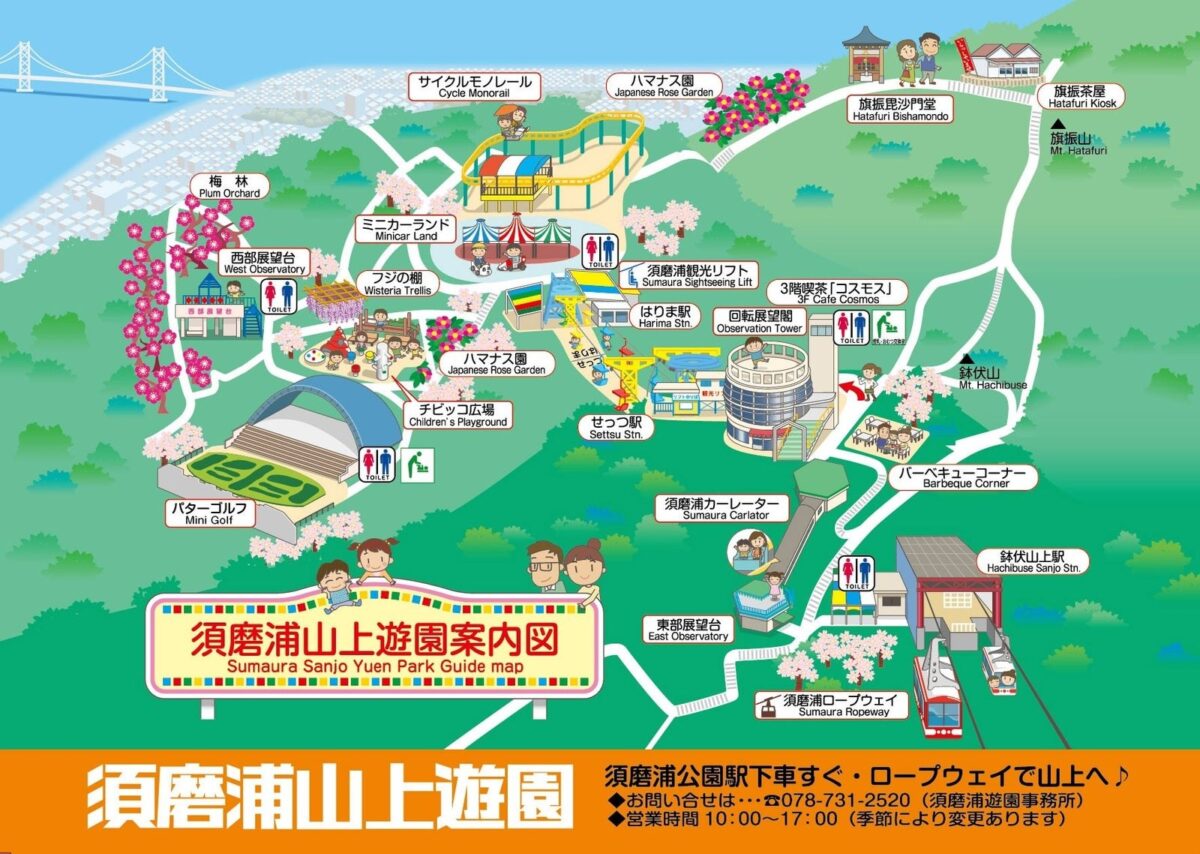 パターゴルフの位置が示された須磨浦山上遊園の園内案内図