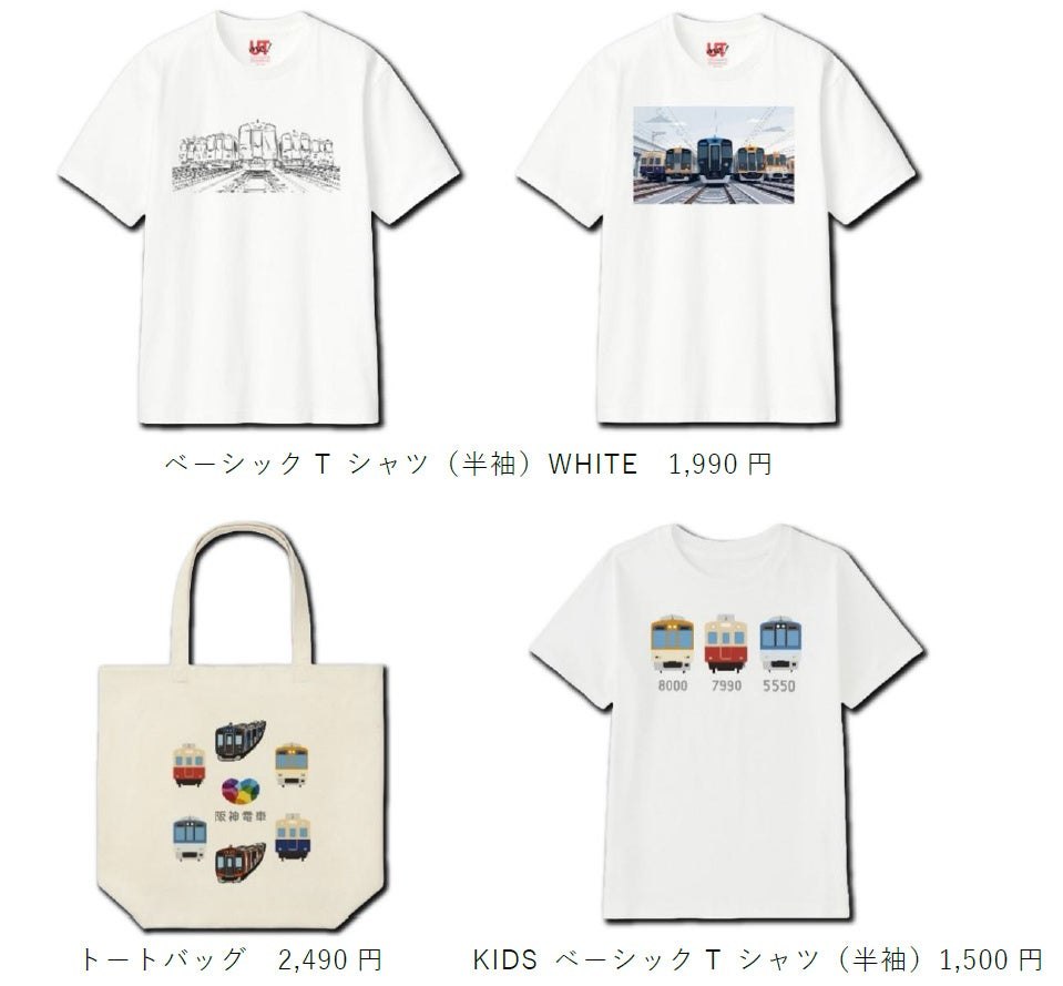 阪神電車コラボのTシャツ・トートバッグの作例
