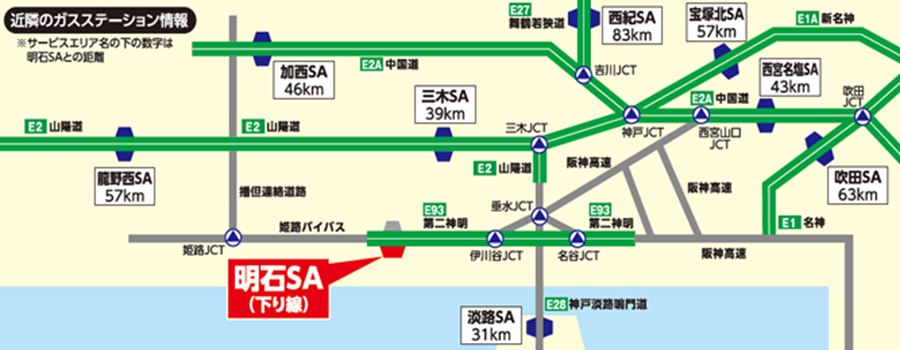 明石SA周辺でガスステーションのあるSA・PAを示した路線図