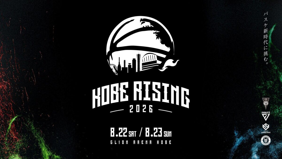 神戸ストークスのプレシーズンゲーム KOBE RISING -2026- のキービジュアル