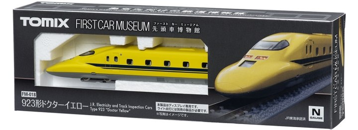 ファーストカーミュージアム ドクターイエロー