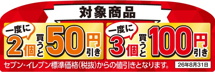 セール対象商品を示す売り場の掲示物