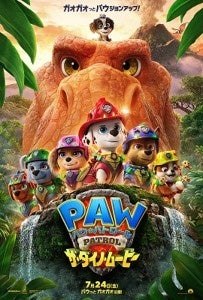 映画『パウ・パトロール ザ・ダイノ・ムービー』のポスタービジュアル