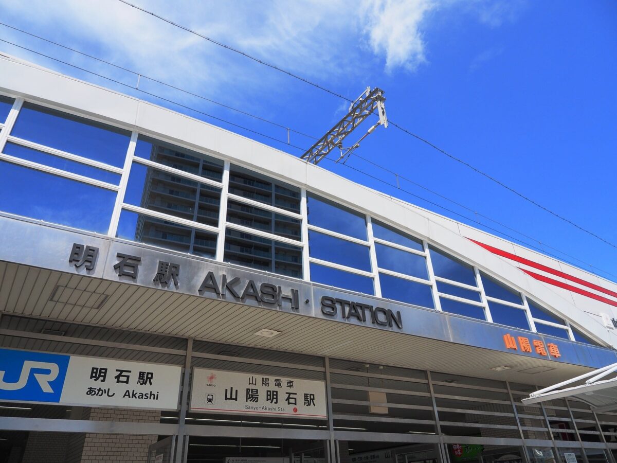 JR明石駅と山陽明石駅の駅舎
