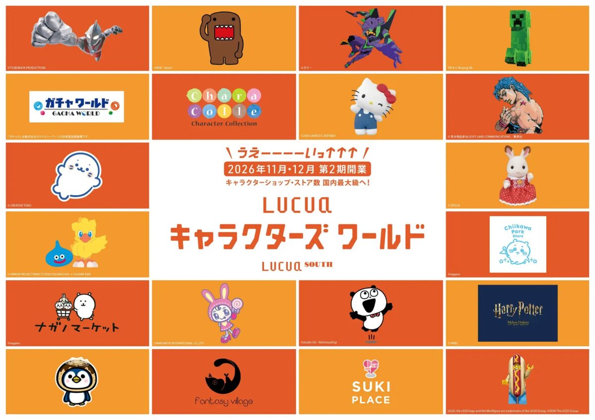 ルクア大阪 LUCUA ちいかわ サンリオ ウルトラマン ハリー・ポッター ハリポタ ナガノ ジョジョ JOJO オープン