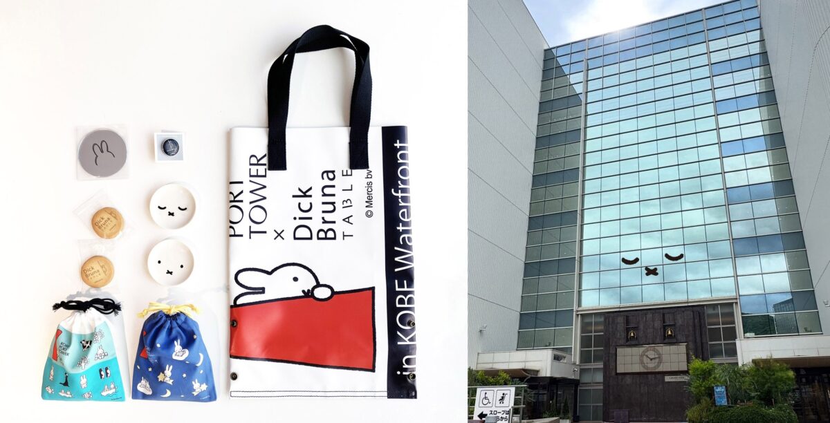 Dick Bruna TABLE ミッフィー ディック・ブルーナ コラボ 神戸 神戸阪急 神戸空港