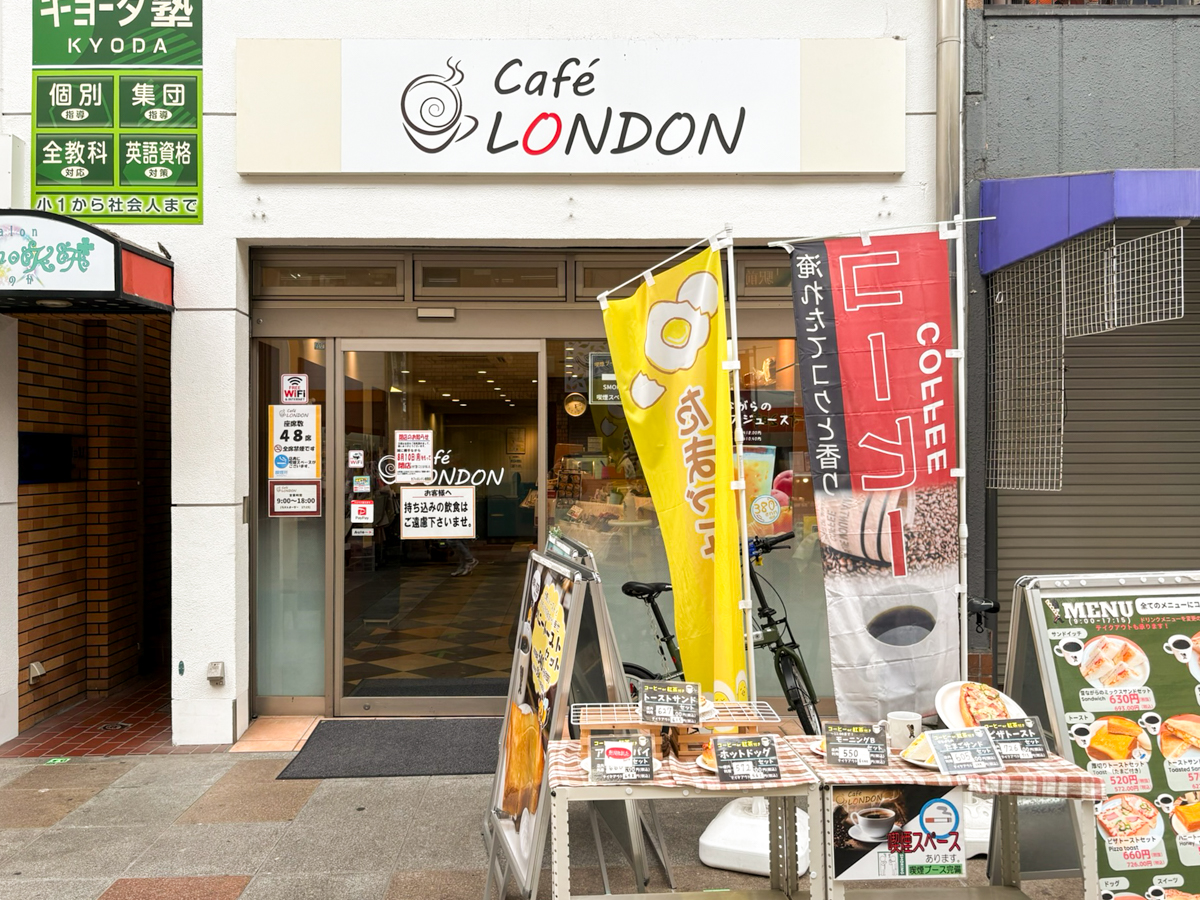 板宿 カフェ ロンドン Cafe LONDON 閉店 神戸 須磨