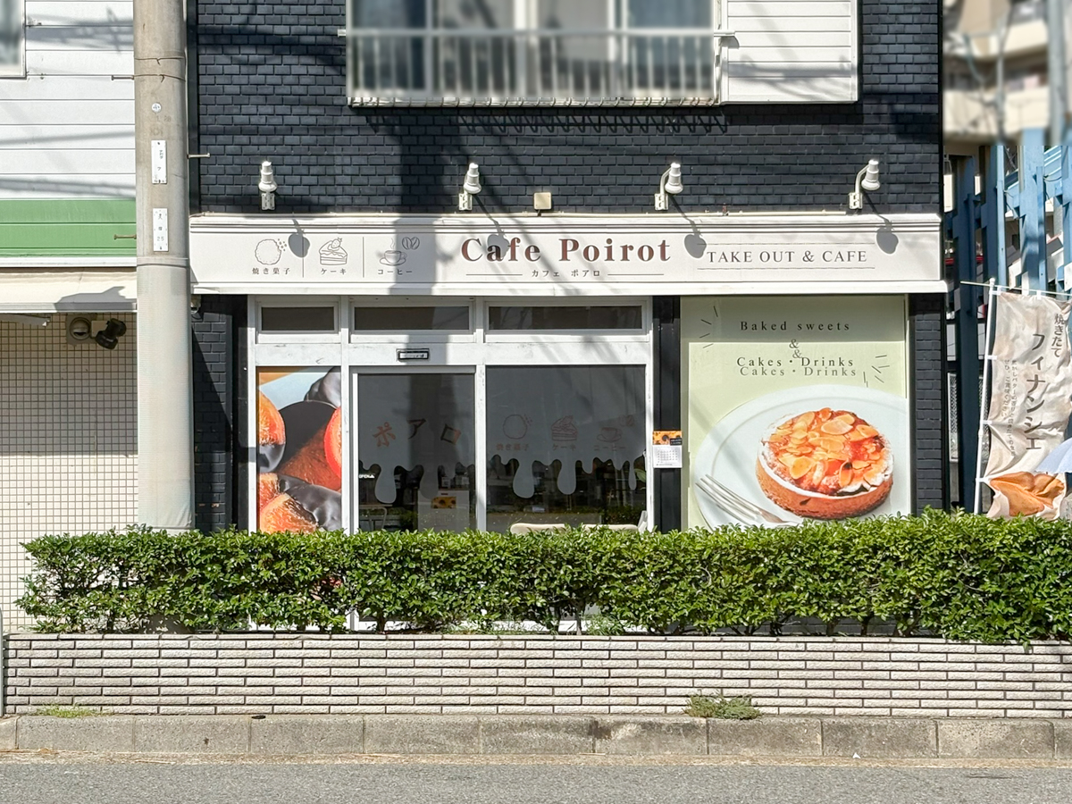 Cafe Poirot ポアロ オープン 長田 神戸 焼き菓子