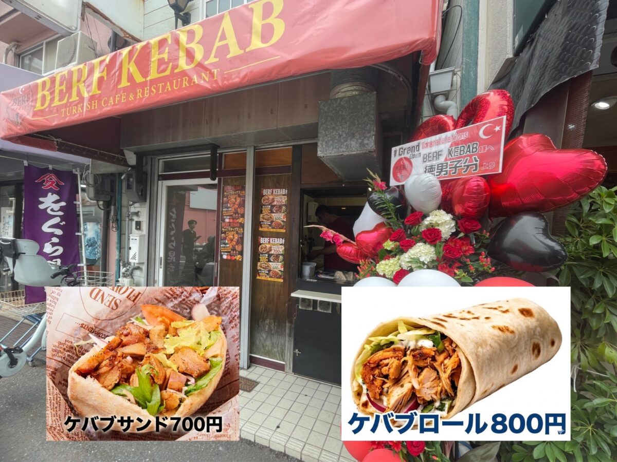 BERF KEBABのケバブロールとケバブサンド