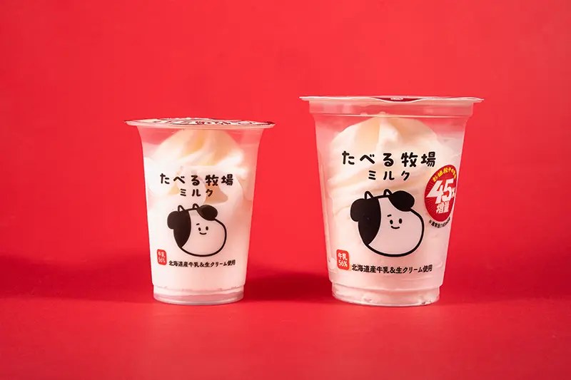 通常品と増量品を並べた赤城 たべる牧場ミルク