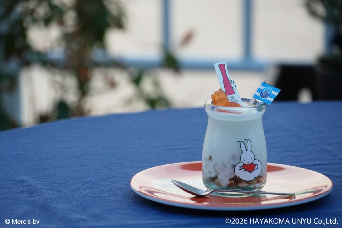 Miffy'sヨーグルトカップ