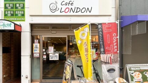 板宿 カフェ ロンドン Cafe LONDON 閉店 神戸 須磨