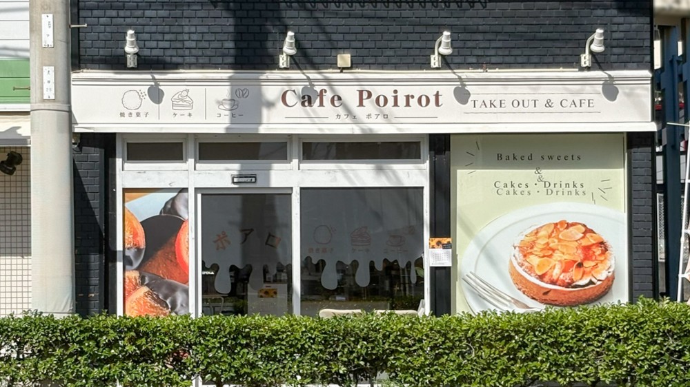 Cafe Poirot ポアロ オープン 長田 神戸 焼き菓子