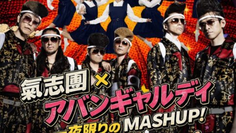 MASHUP FESTIVAL マッシュアップフェス 神戸 メリケンパーク TOTTEI PARK