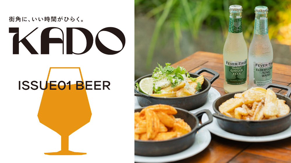 KADO 三宮 クラフトビール イベント 神戸