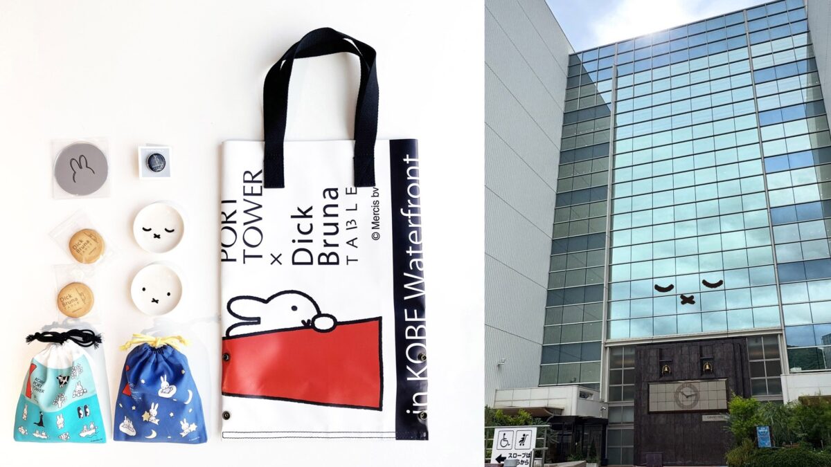 Dick Bruna TABLE ミッフィー ディック・ブルーナ コラボ 神戸 神戸阪急 神戸空港