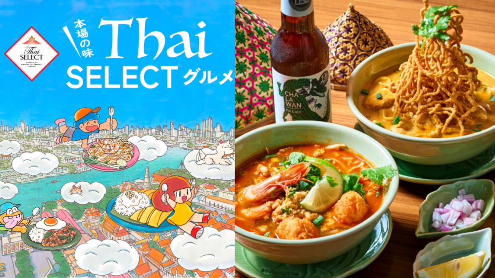タイ グルメ 阪神梅田本店 食祭テラス Ayatana 大阪