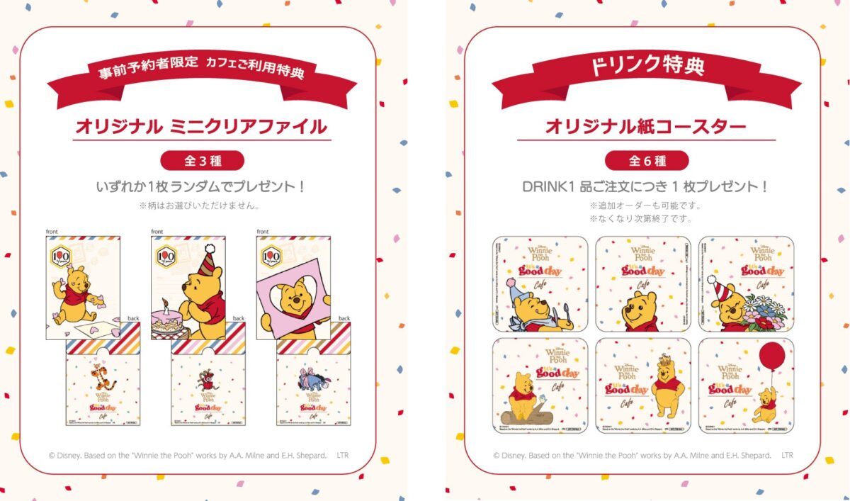くまのプーさん カフェ 100周年 大阪 HEP FIVE