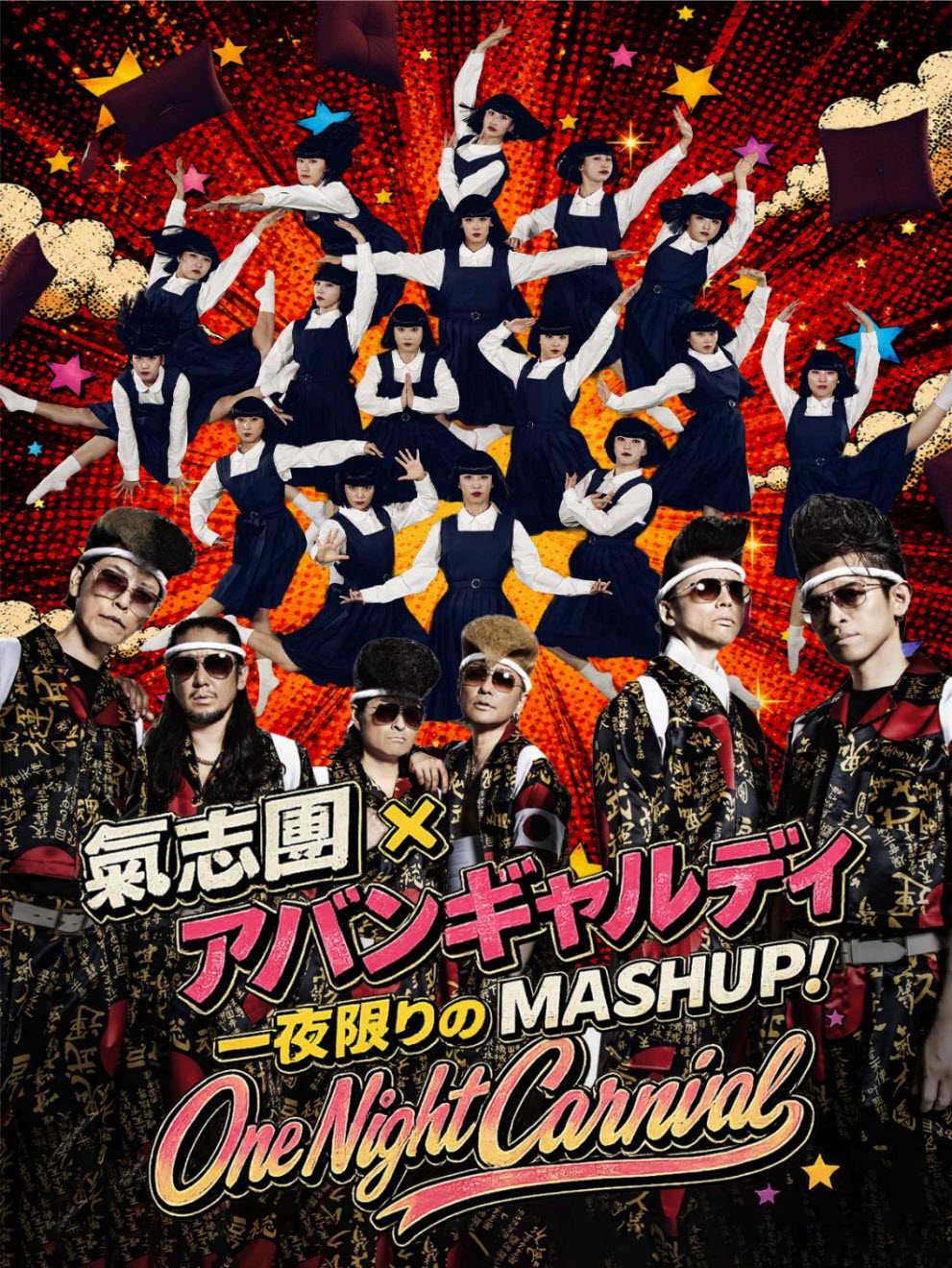 MASHUP FESTIVAL マッシュアップフェス 神戸 メリケンパーク TOTTEI PARK