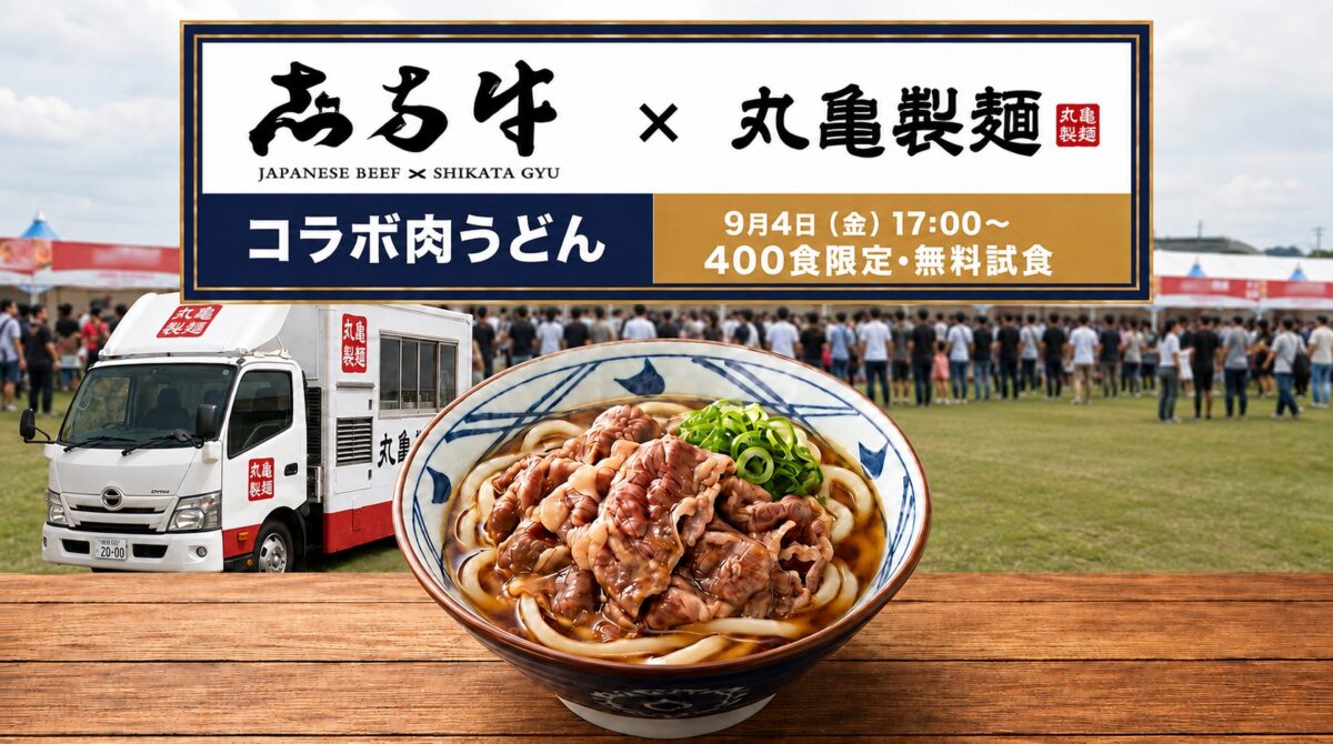 JAPAN BEEF FESTIVAL 加古川 肉 牛