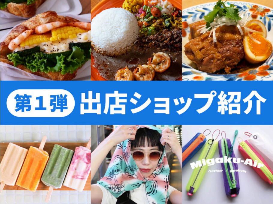 MASHUP FESTIVAL マッシュアップフェス 神戸 メリケンパーク TOTTEI PARK