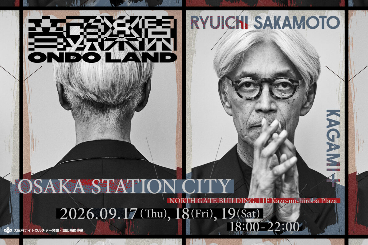 大阪ステーションシティ 大阪 大阪駅 Autumn Fest イベント